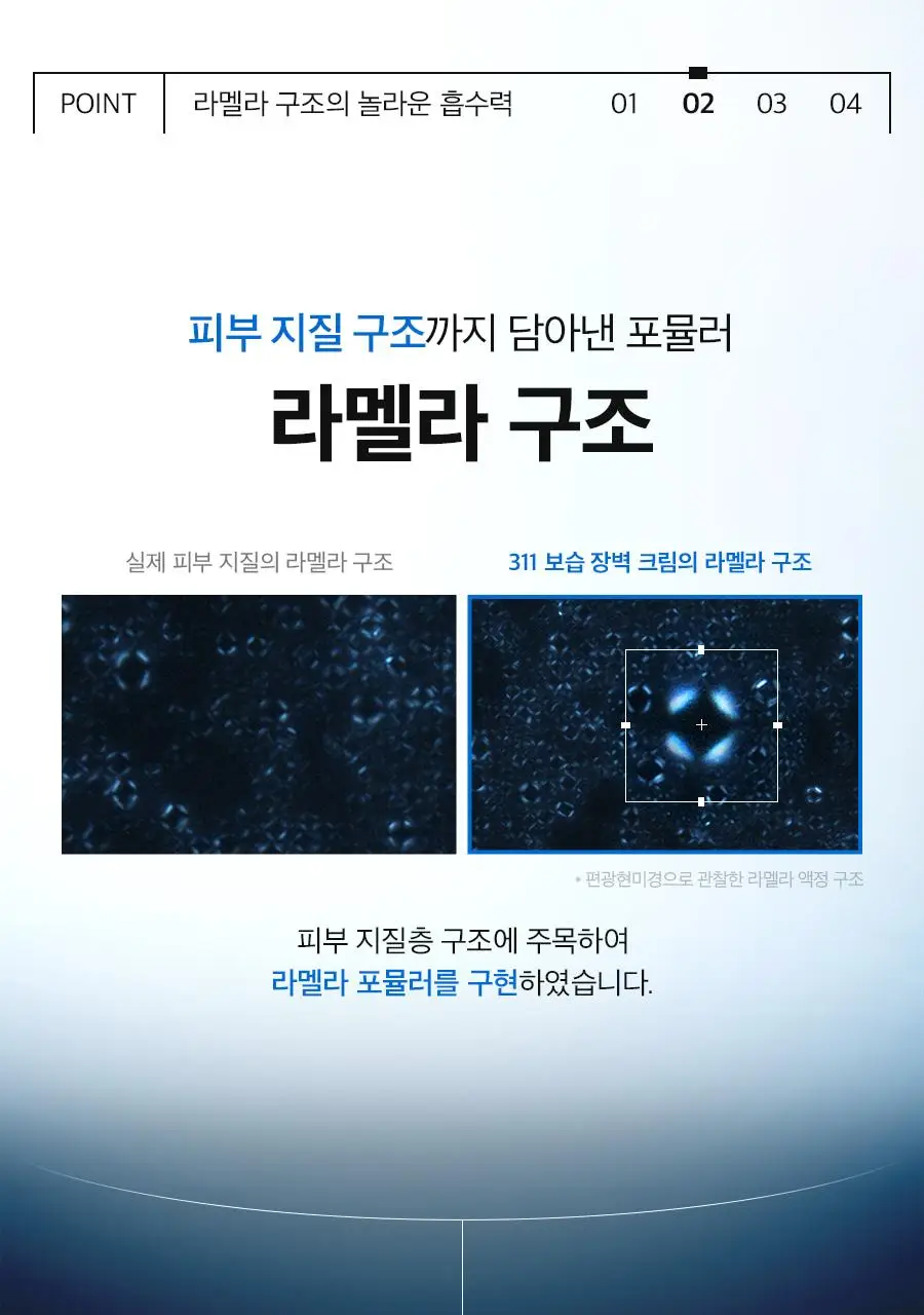 [NEW/세라마이드3배] 닥터디퍼런트 세콜지 311 보습 장벽 크림 100g 상세페이지 21